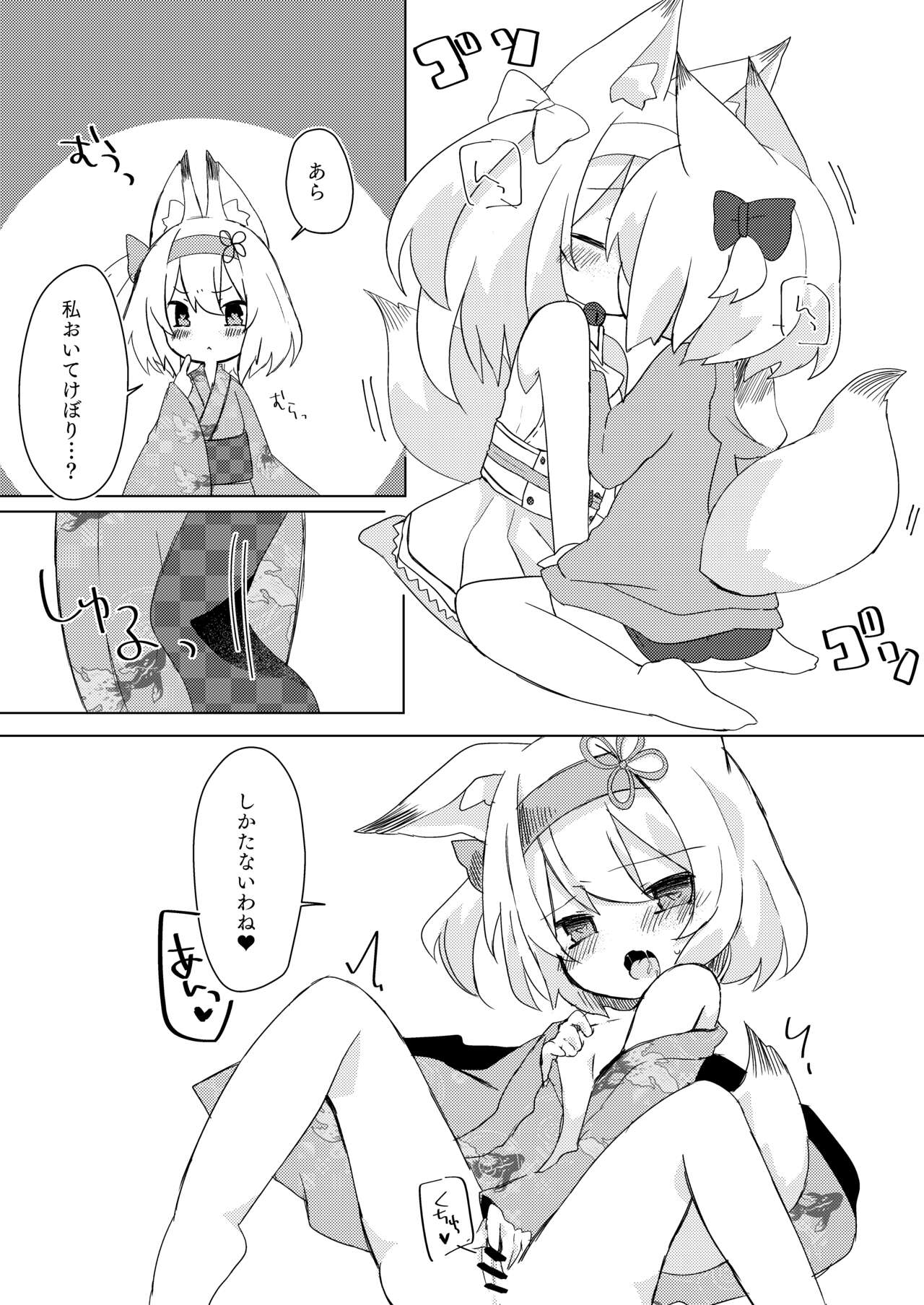 Yuukozoku to Ecchi Shiyo page 9 full