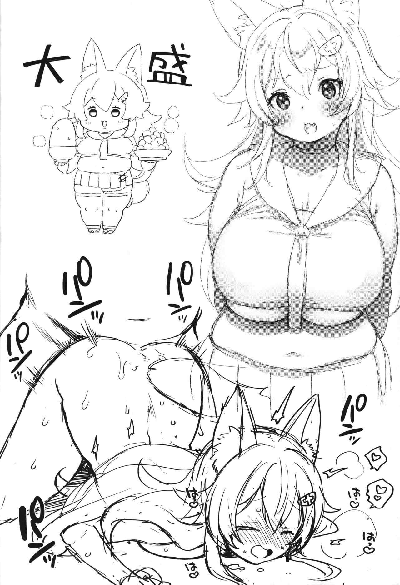Kaniya no Omake-bon Soushuuhen + α02 page 11 full