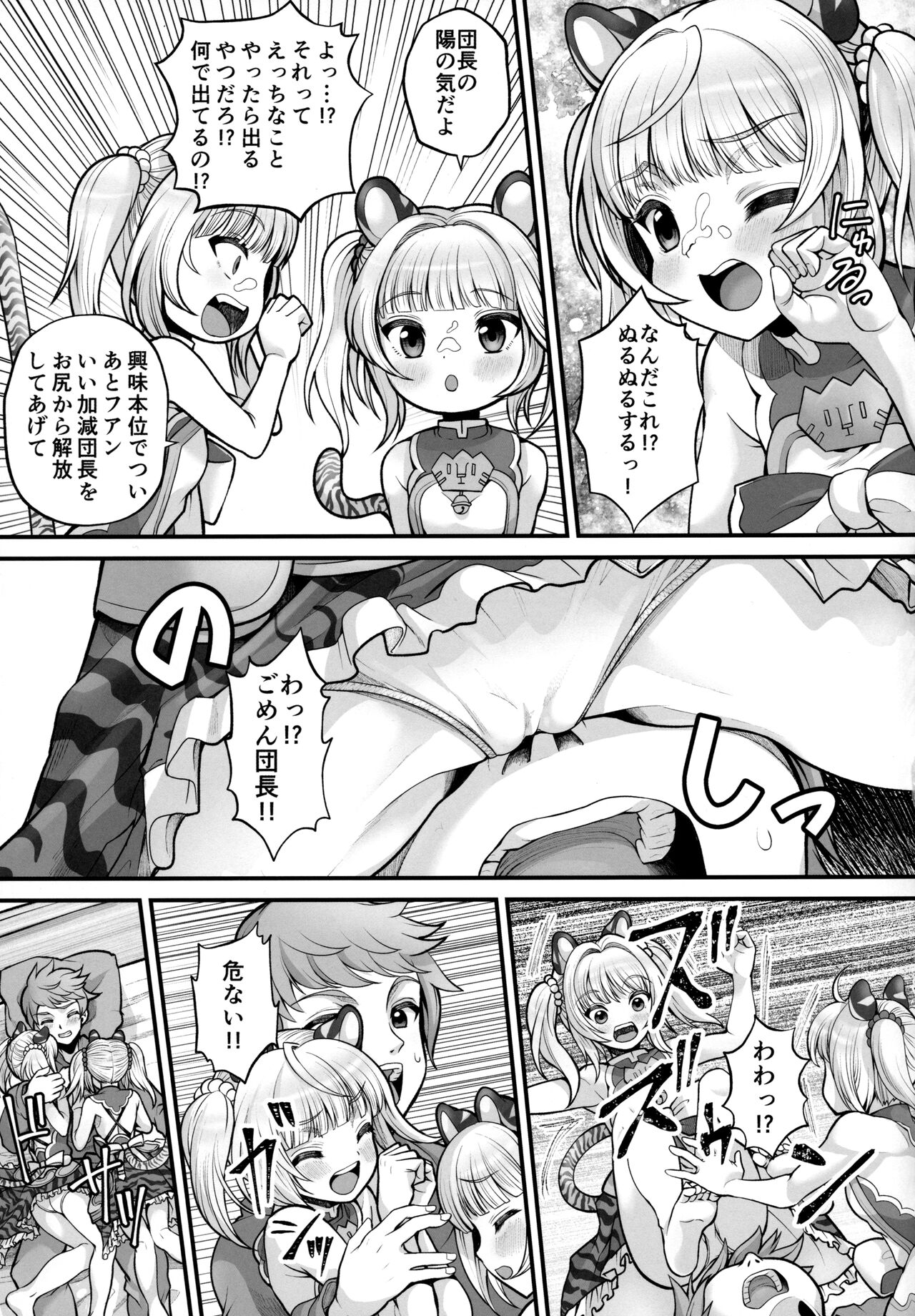 Soutora Soushuu Bouchuujutsu page 10 full