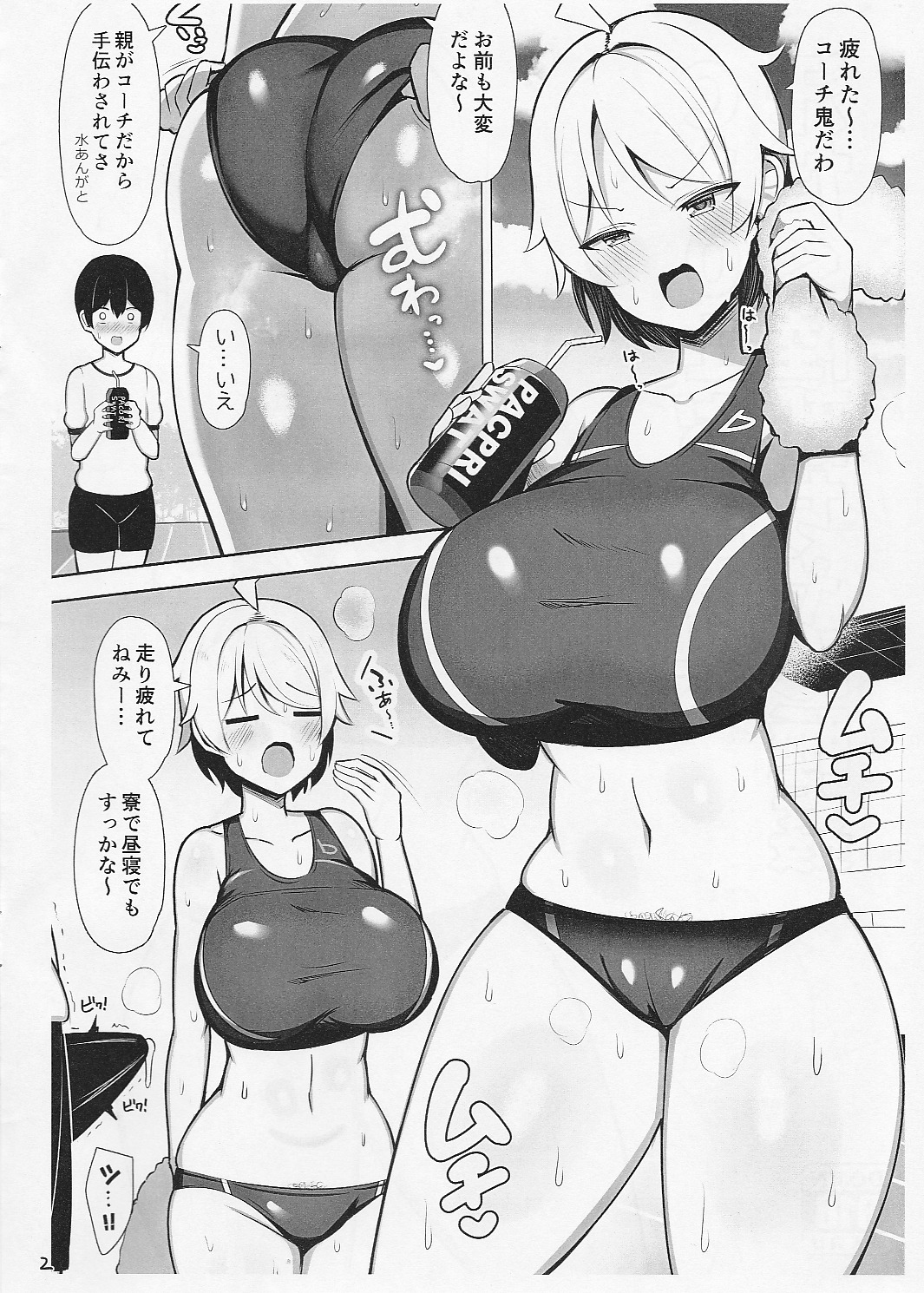 C101 Omakebon Asedaku Rikubu-chan Suikan page 2 full