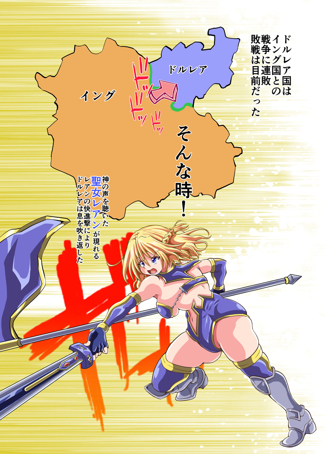 Seijo Kishi Leann ~Uragirimono no Nagusamimono ni Sare~ page 2 full