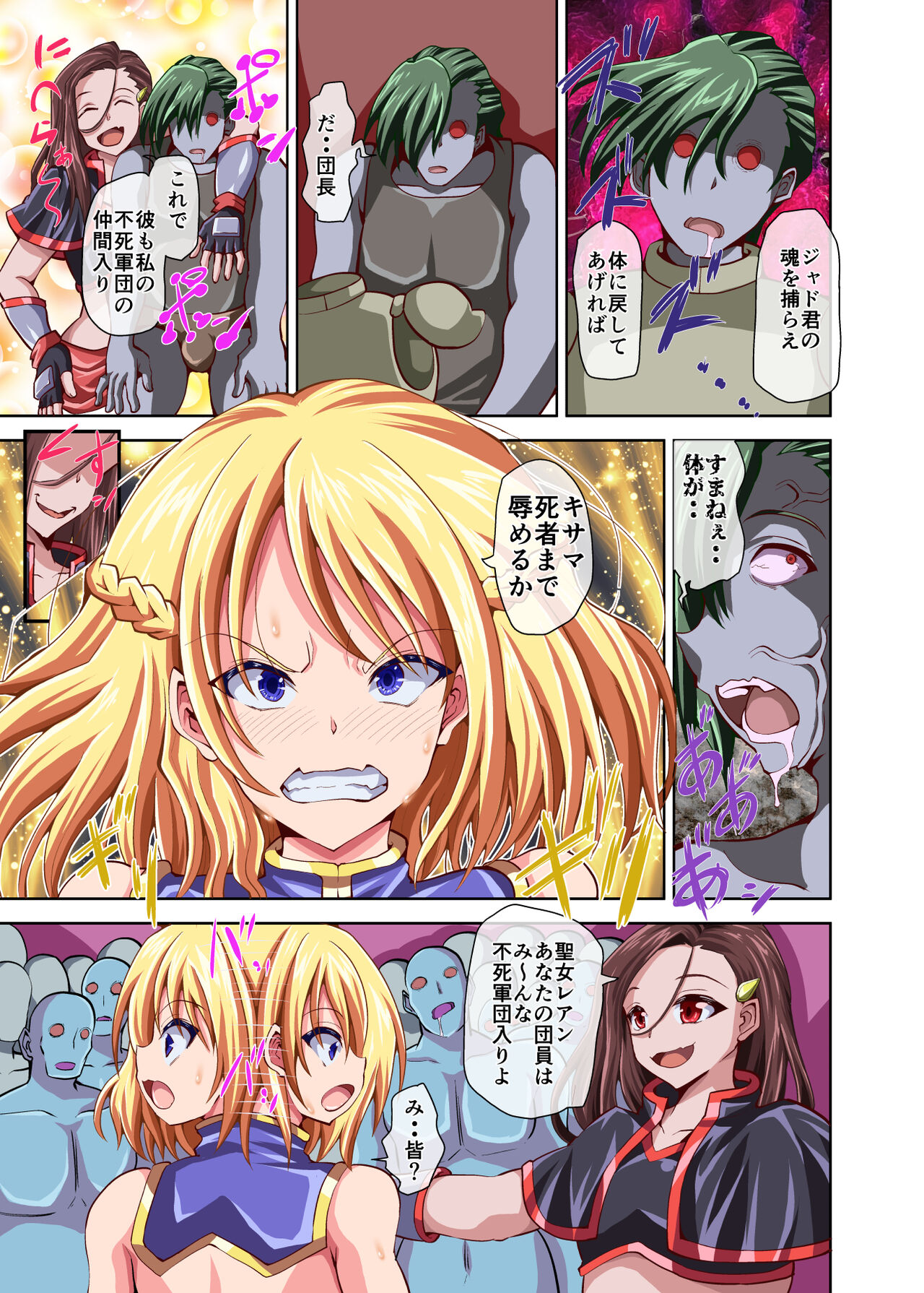 Seijo Kishi Leann ~Uragirimono no Nagusamimono ni Sare~ page 5 full