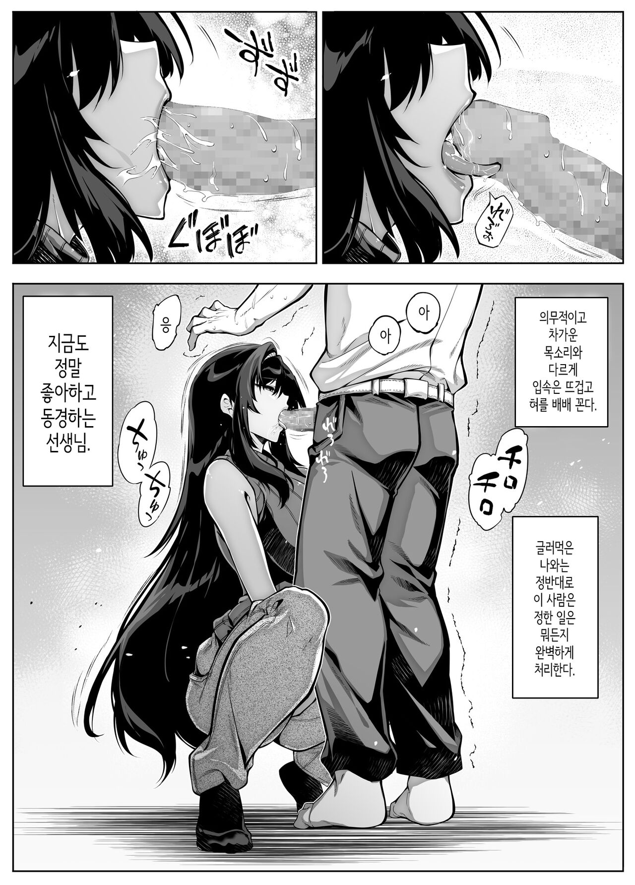 Natsu no Yari Naoshi 4 -Natsu to Inaka to Osananajimi no haha- | 여름의 재시작 4 -여름과 시골과 소꿉친구의 엄마- page 11 full