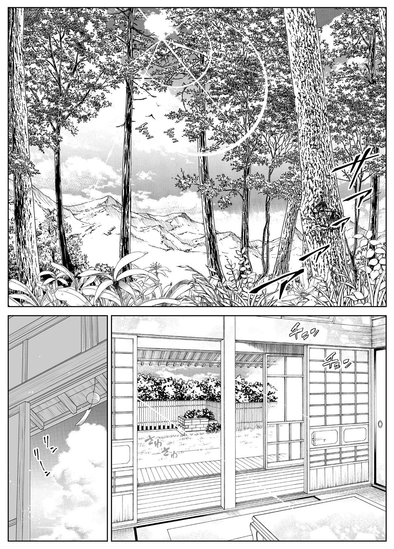 Natsu no Yari Naoshi 4 -Natsu to Inaka to Osananajimi no haha- | 여름의 재시작 4 -여름과 시골과 소꿉친구의 엄마- page 6 full