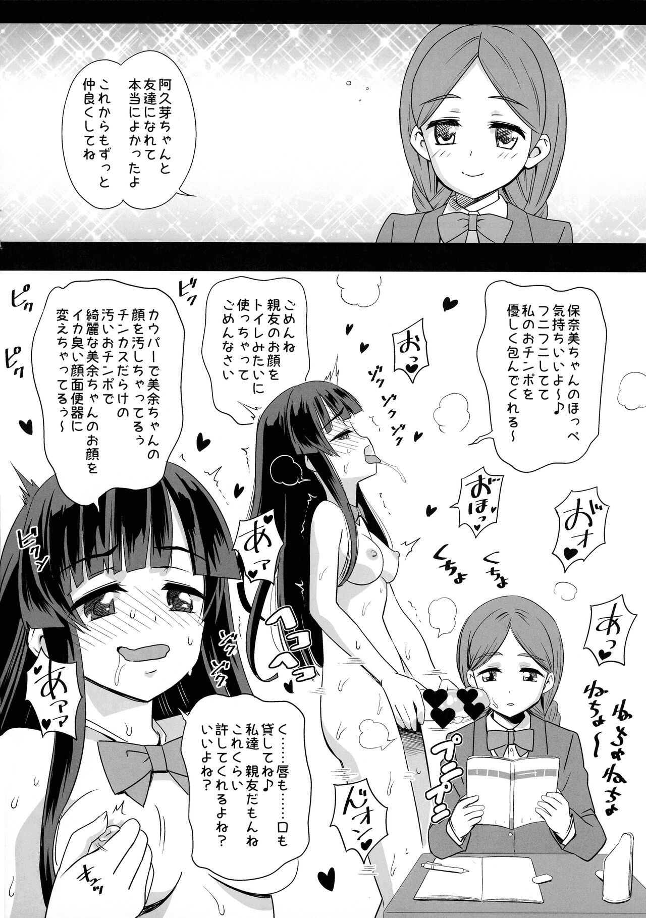 Futanari Jikan Teishi Nouryokusha no Kounai Rape Asobi page 4 full
