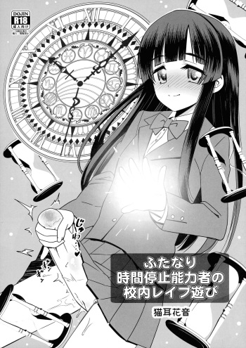 [Hanyan. (Nekomimi Kanon)] Futanari Jikan Teishi Nouryokusha no Kounai Rape Asobi cover
