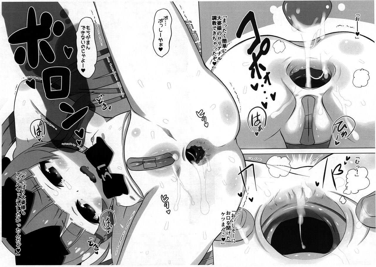 NOXIV Ooba-sama no Oshiri o mata Youkaigo suru dake no Hon page 4 full