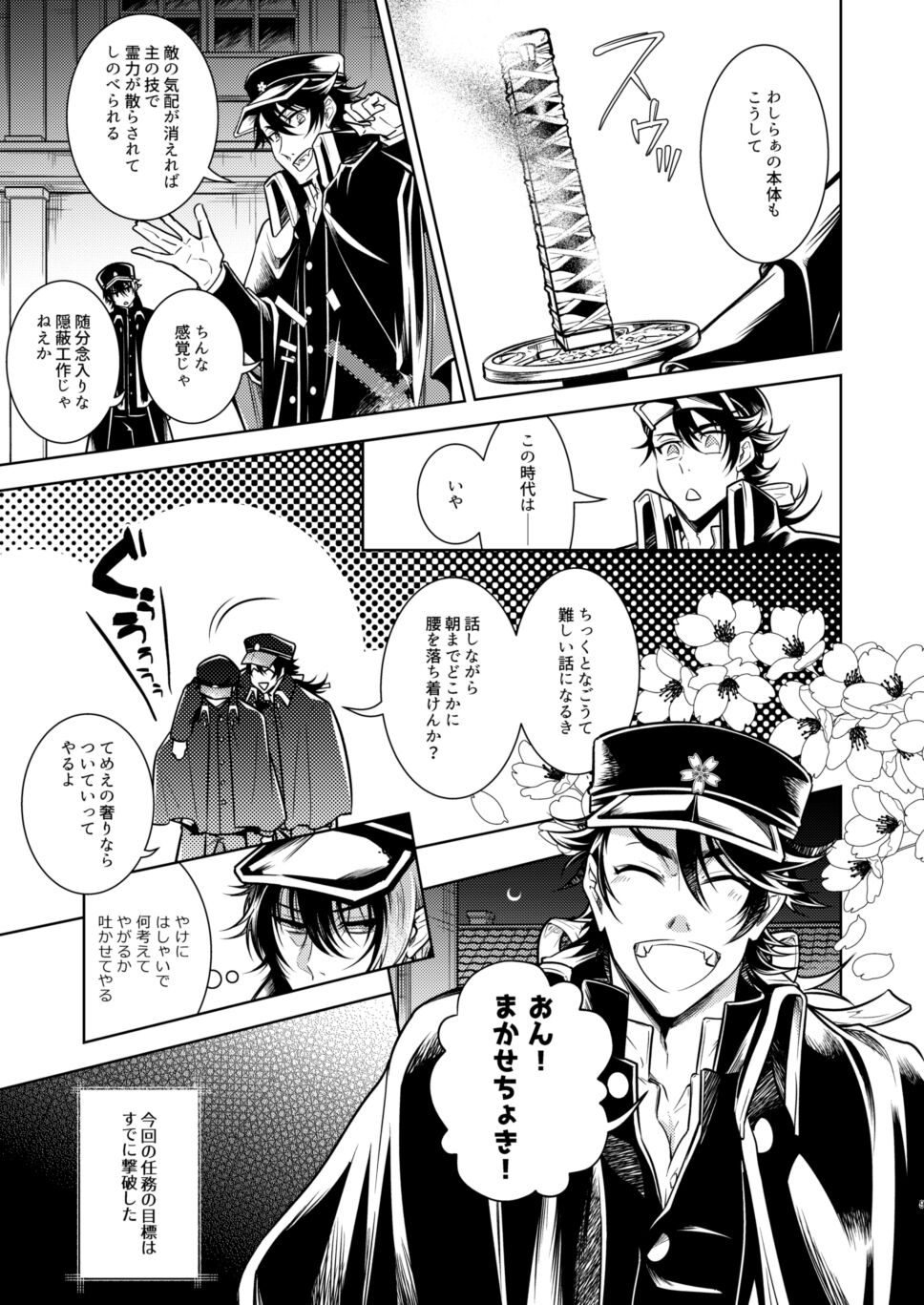 Koinegau Yoiyami Myoujou wa Reiraku Suru page 10 full