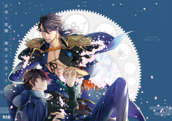 [Katsuo (Mori Teshio)] Koinegau Yoiyami Myoujou wa Reiraku Suru (Touken Ranbu) [Digital] cover