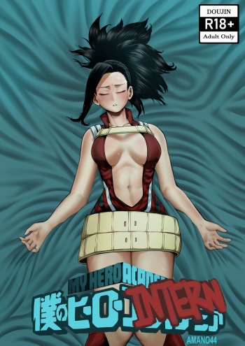 [Amano44] My Hero Intern (Act 1) (My Hero Academia) cover