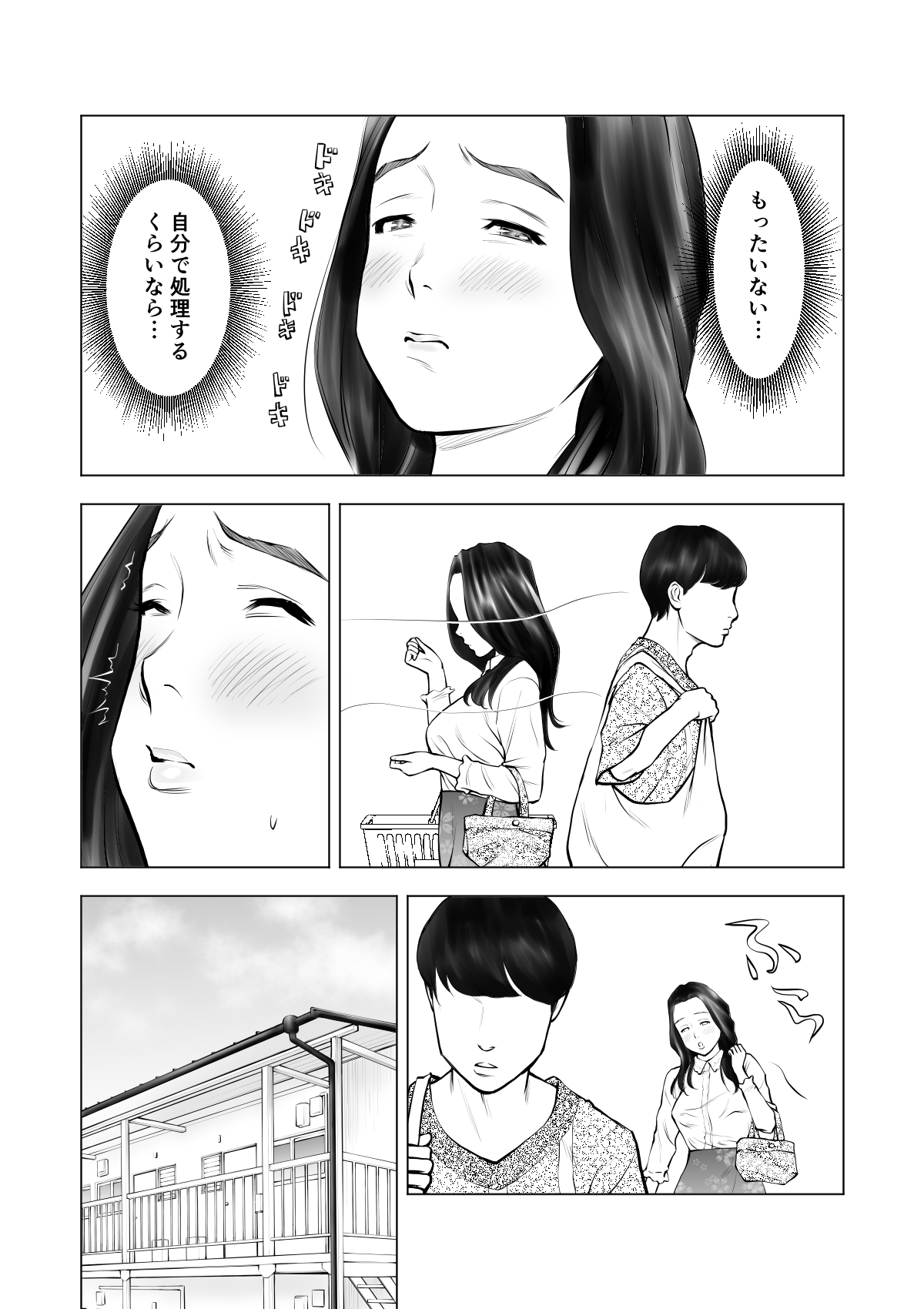 Yokkyuu fuman no hitodzuma o kemono ni kaeru nioi page 11 full