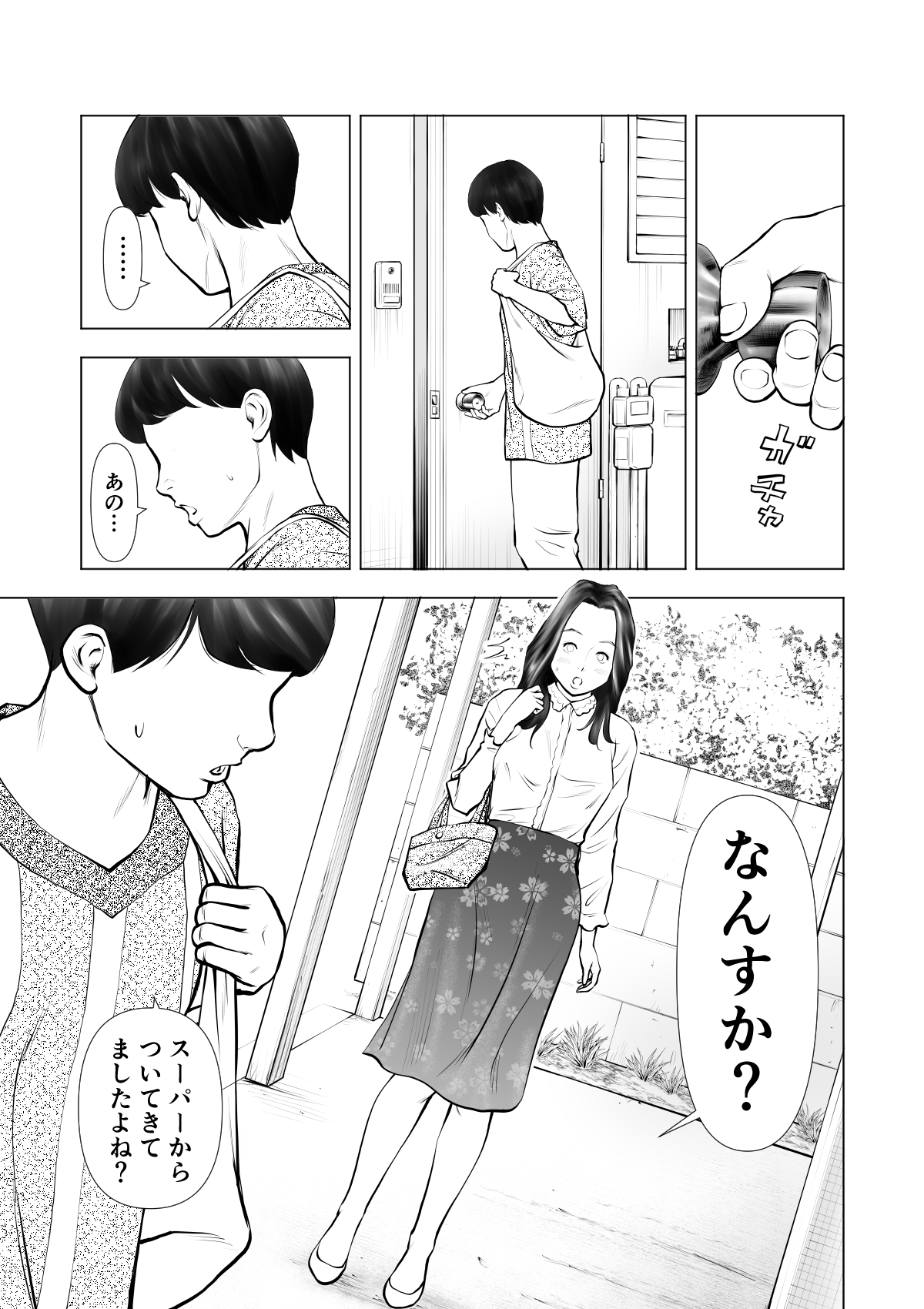 Yokkyuu fuman no hitodzuma o kemono ni kaeru nioi page 12 full