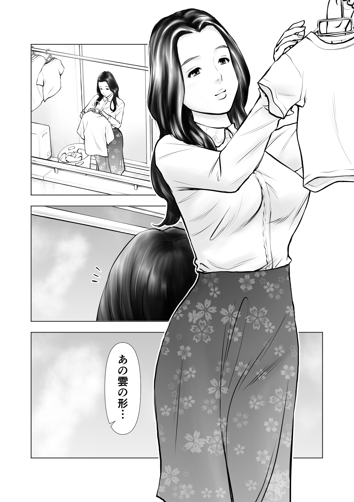 Yokkyuu fuman no hitodzuma o kemono ni kaeru nioi page 2 full