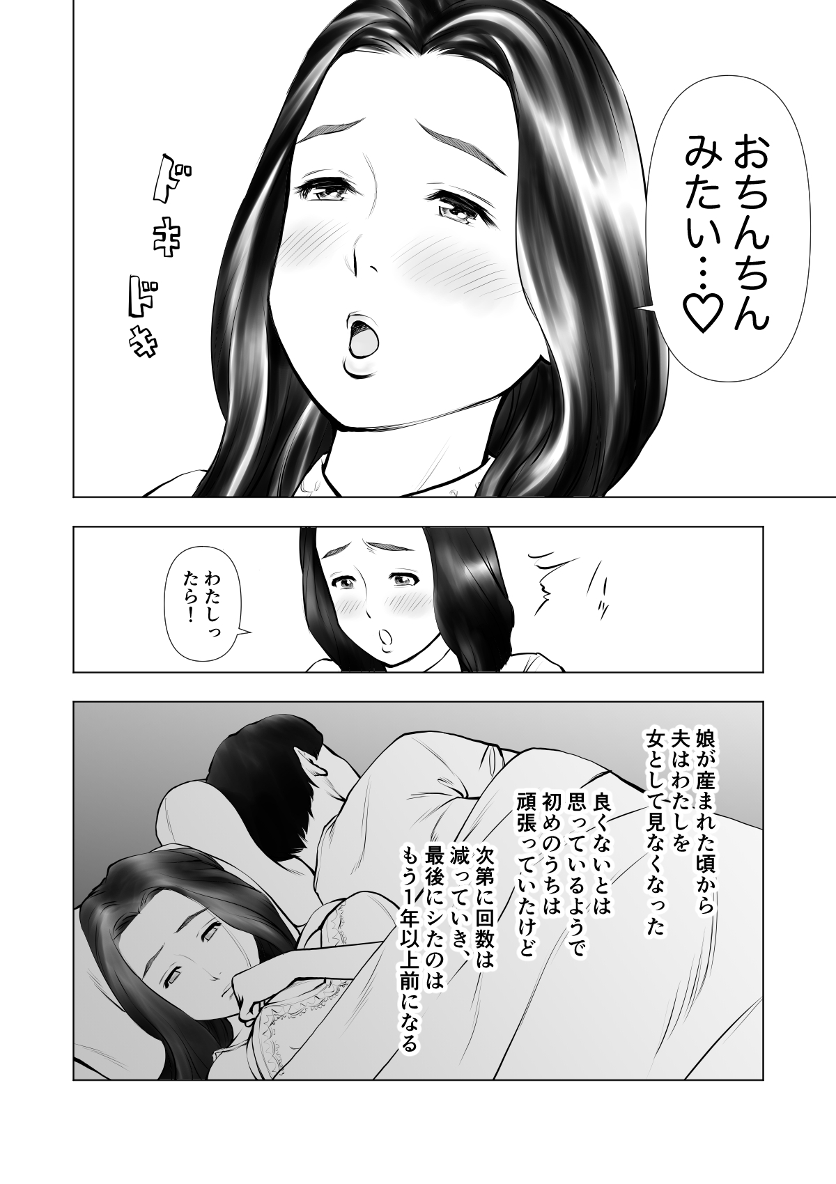 Yokkyuu fuman no hitodzuma o kemono ni kaeru nioi page 3 full