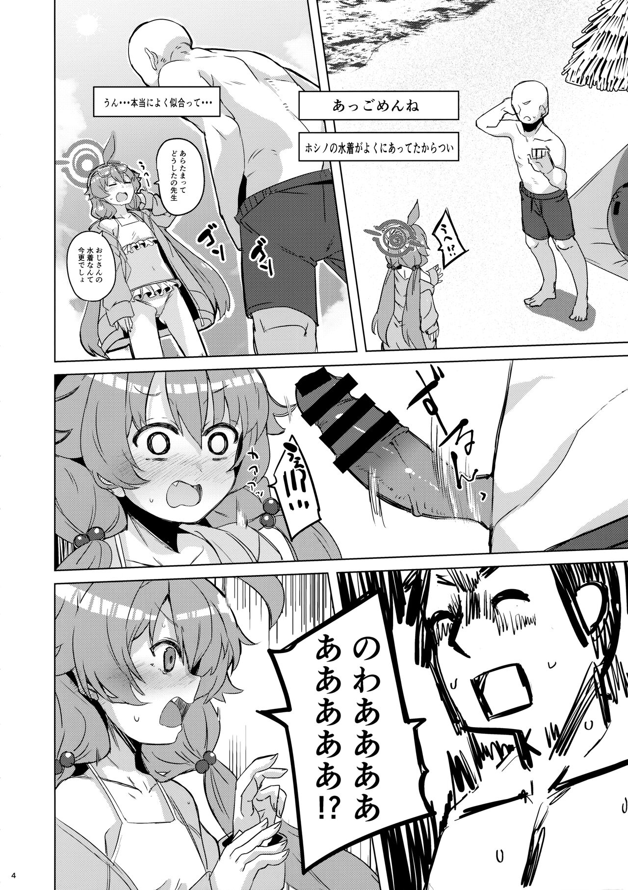 Uhee Shouganai naa page 5 full