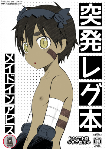 [Kanyou Shounen (URA)] Toppatsu Regu Hon | Outbreak Reg Book (Made in Abyss) [Spanish] [Avatar-kun] [Digital] [Colorized] cover
