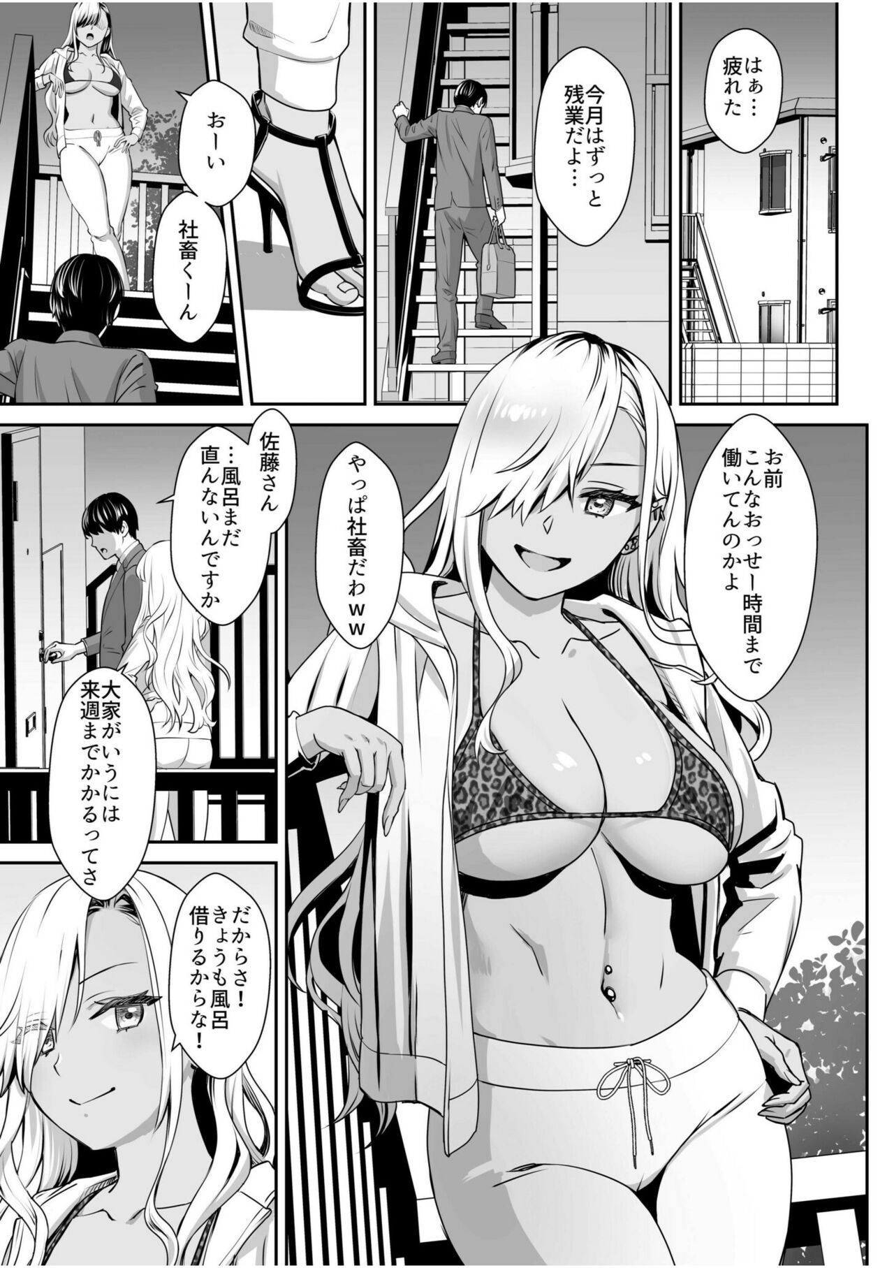 Tsuyoki na Motoyan demo Ecchi wa Yowayowa!? "Ki, Kimochi Yoku nanka Nee.. zo" page 5 full
