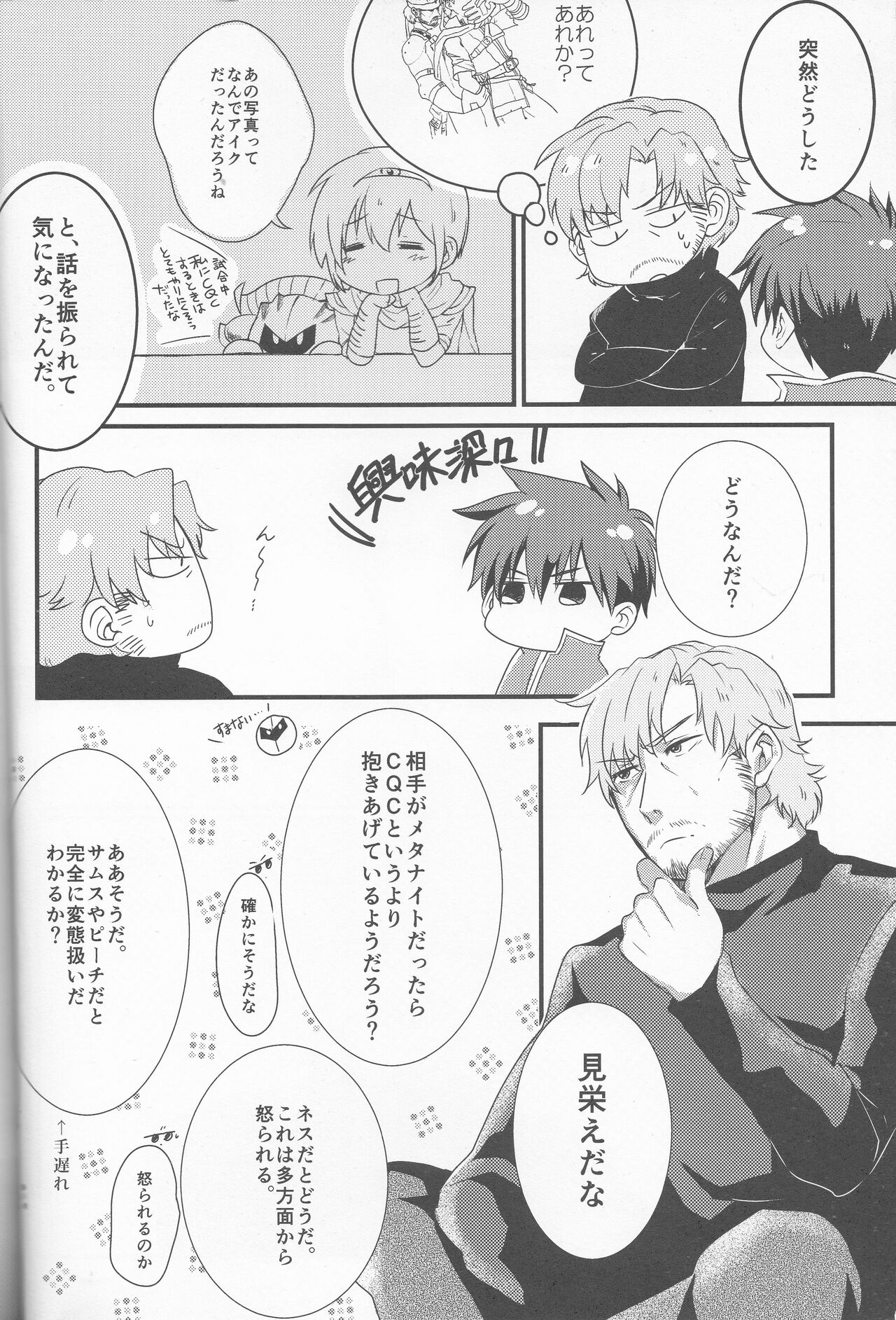 Genten Kaiki page 5 full