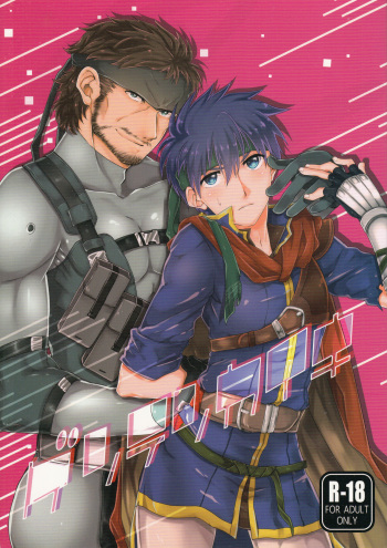 (SUPER24) [Mugen Pants Biyori (Nasupan)] Genten Kaiki (Super Smash Brothers Brawl) cover