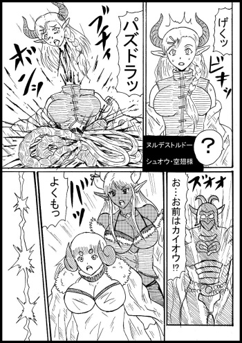 [Nurudesutorudou] [Skeb] Sarani Guraburu Kyara o Hokutonokobushi de Messu cover