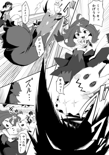 [Goma Gorilla] Acerola-chan Kousoku Sareru (Pokémon Sun & Moon) cover