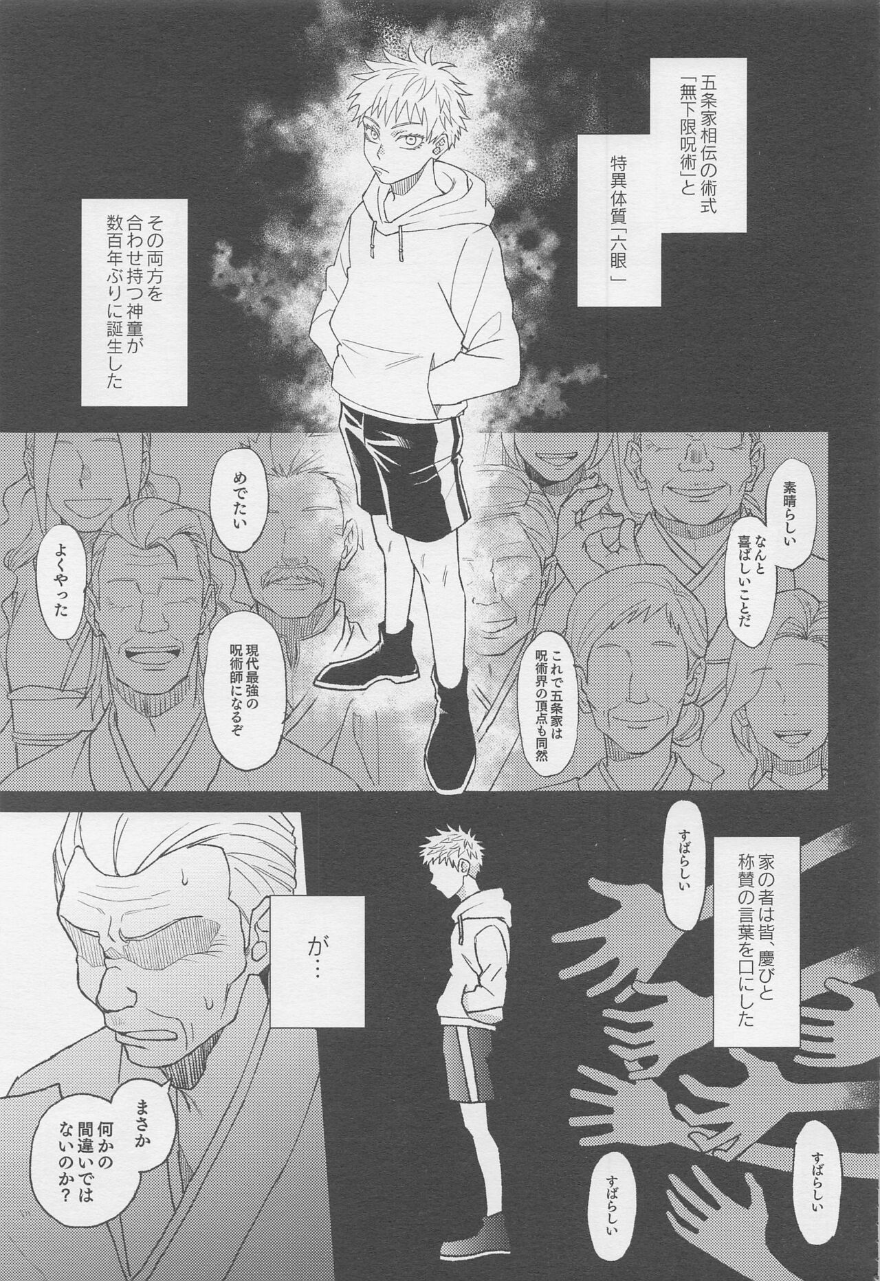 Sekai Saikyou no Koibito page 4 full