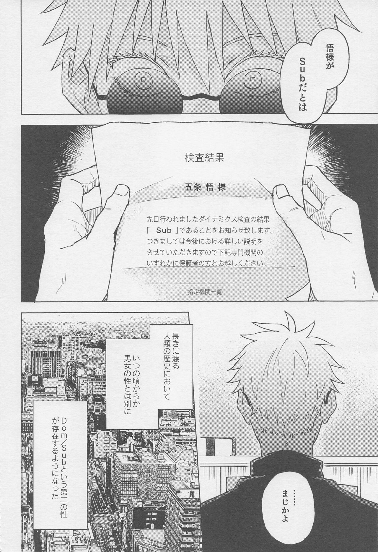 Sekai Saikyou no Koibito page 5 full