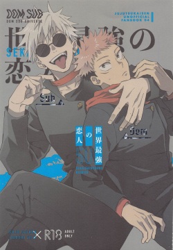 Sekai Saikyou no Koibito