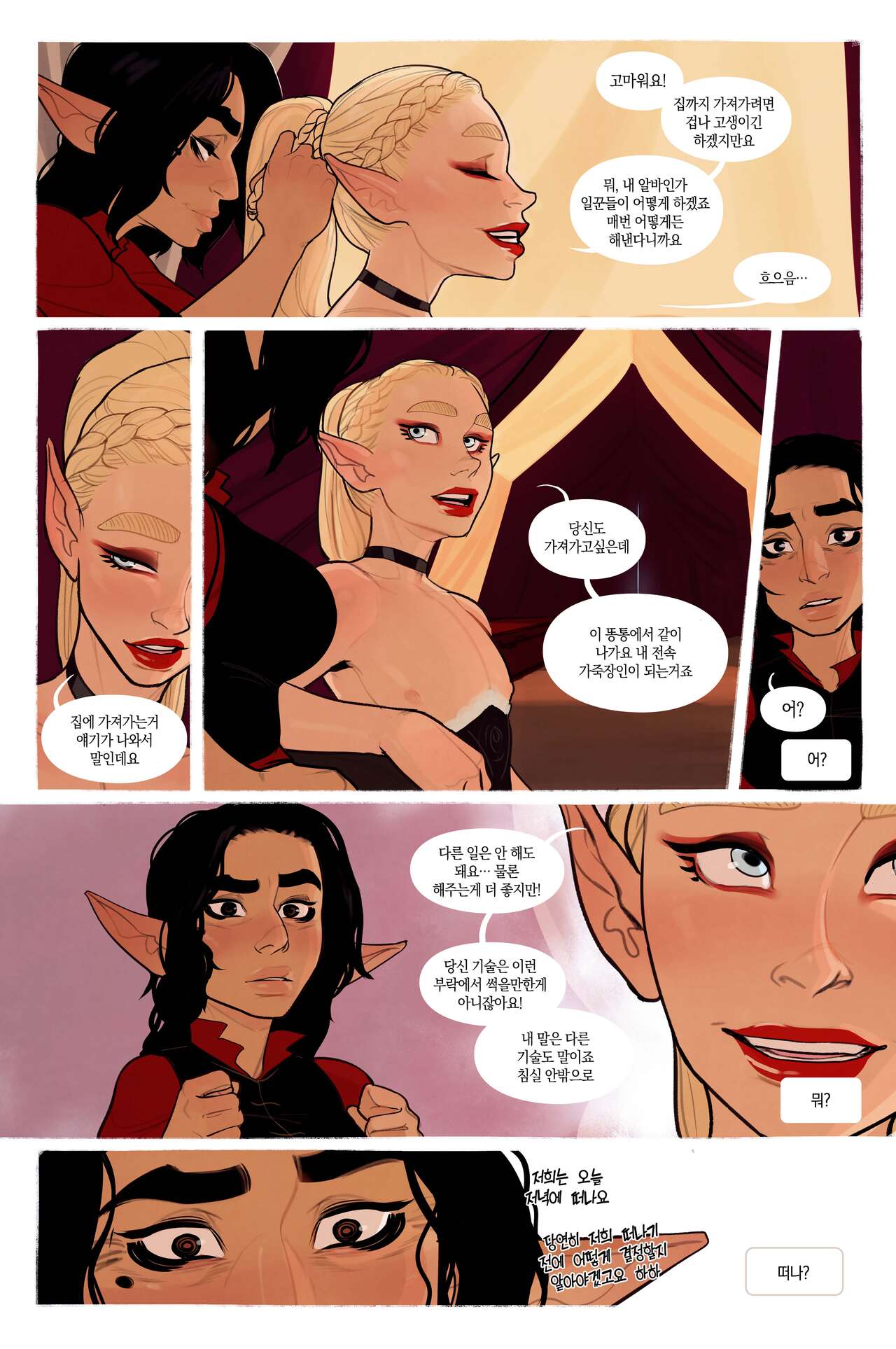 Alfie ch.7 page 11 full