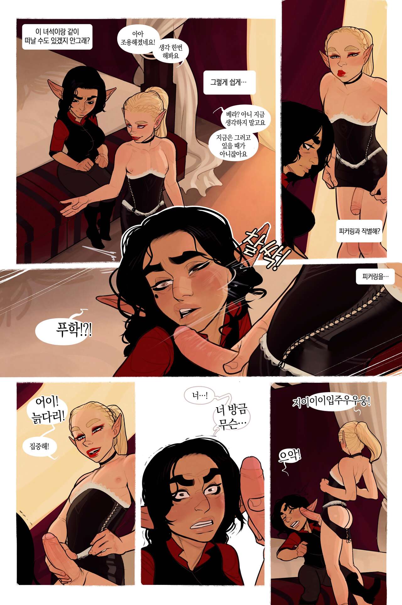 Alfie ch.7 page 12 full