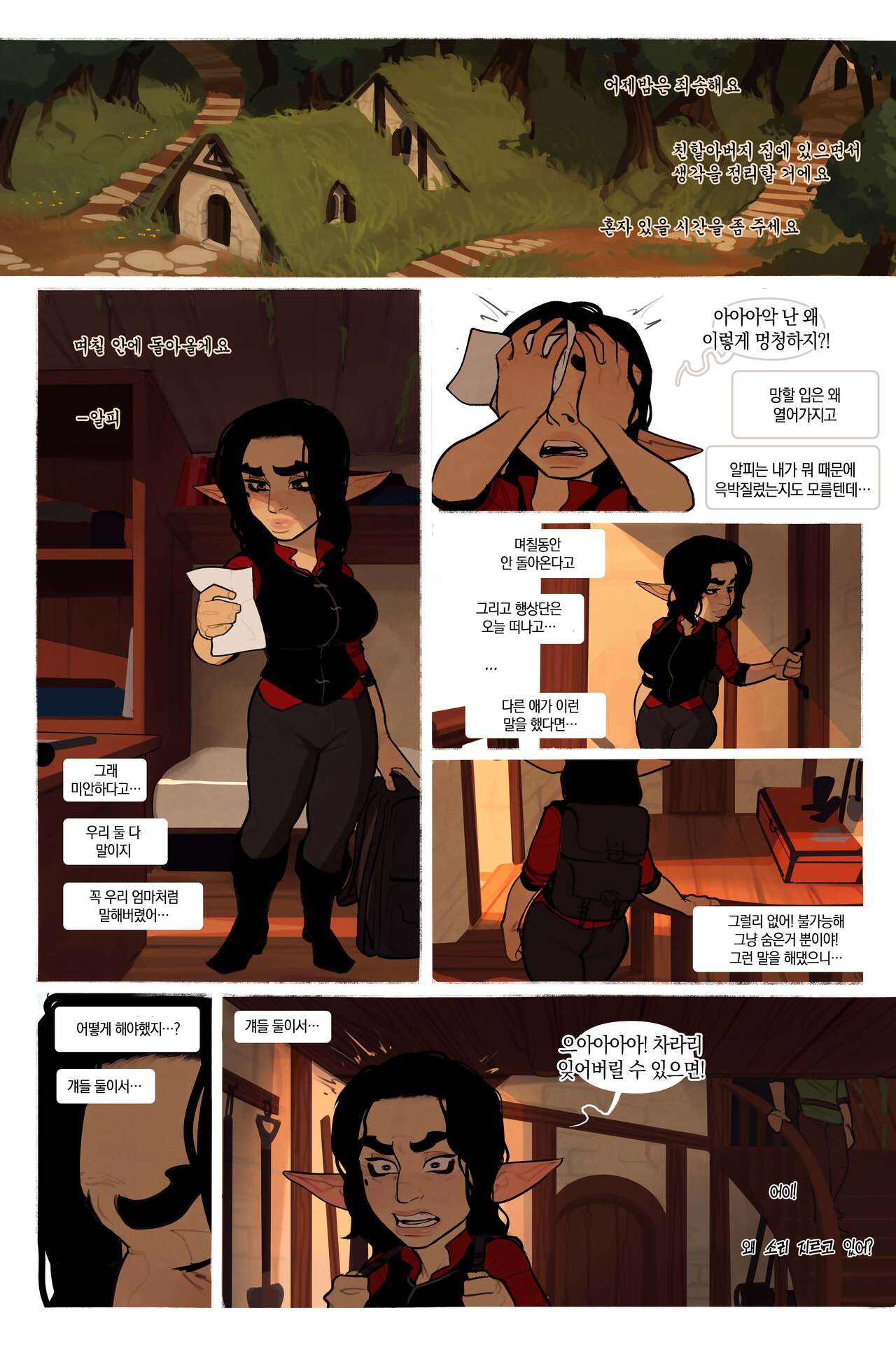 Alfie ch.7 page 2 full
