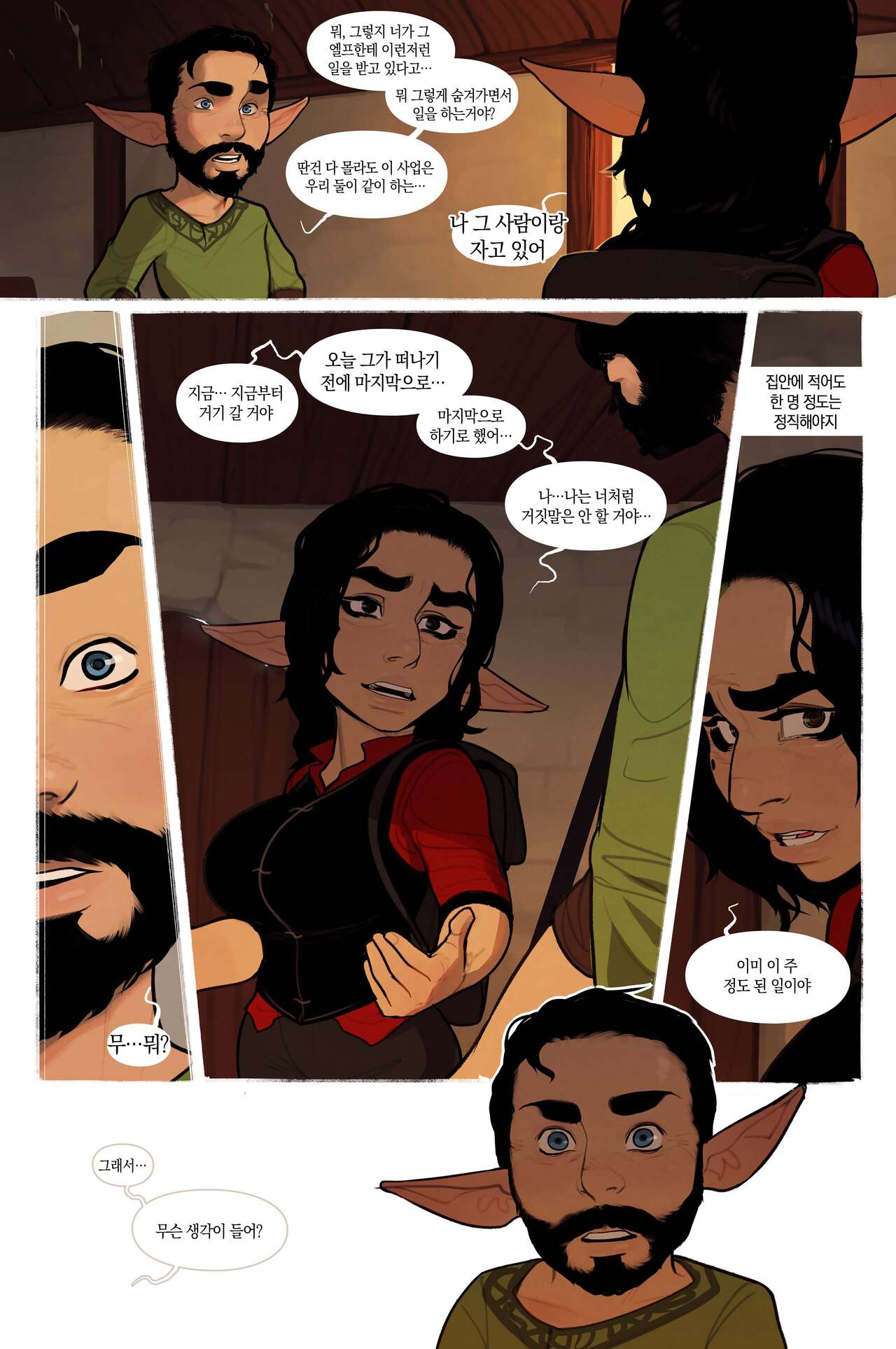 Alfie ch.7 page 4 full