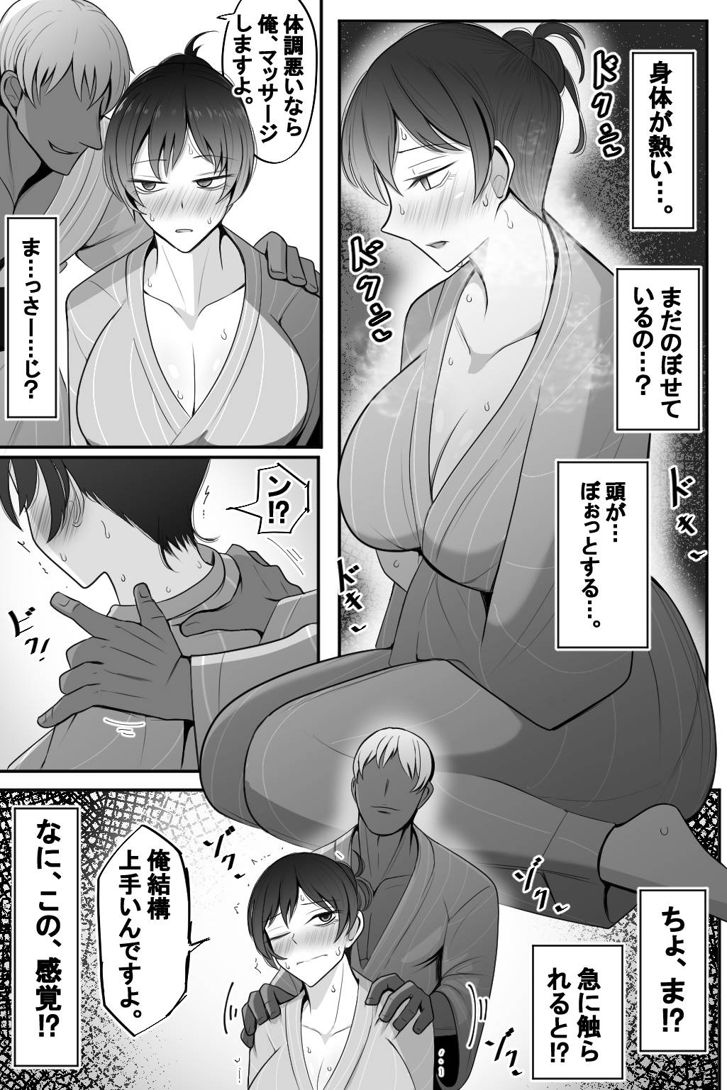 Hitozuma to Netorare to Onsen Ryokou page 11 full