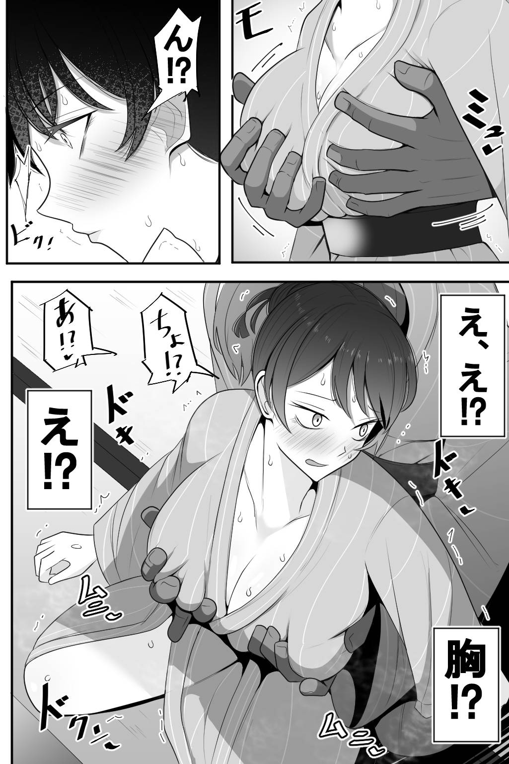 Hitozuma to Netorare to Onsen Ryokou page 12 full