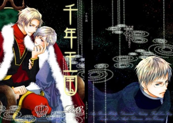 [Trompe L'oeil (Tokumasa Atuki)] Sennen Oukoku (Axis Powers Hetalia) [Digital] cover