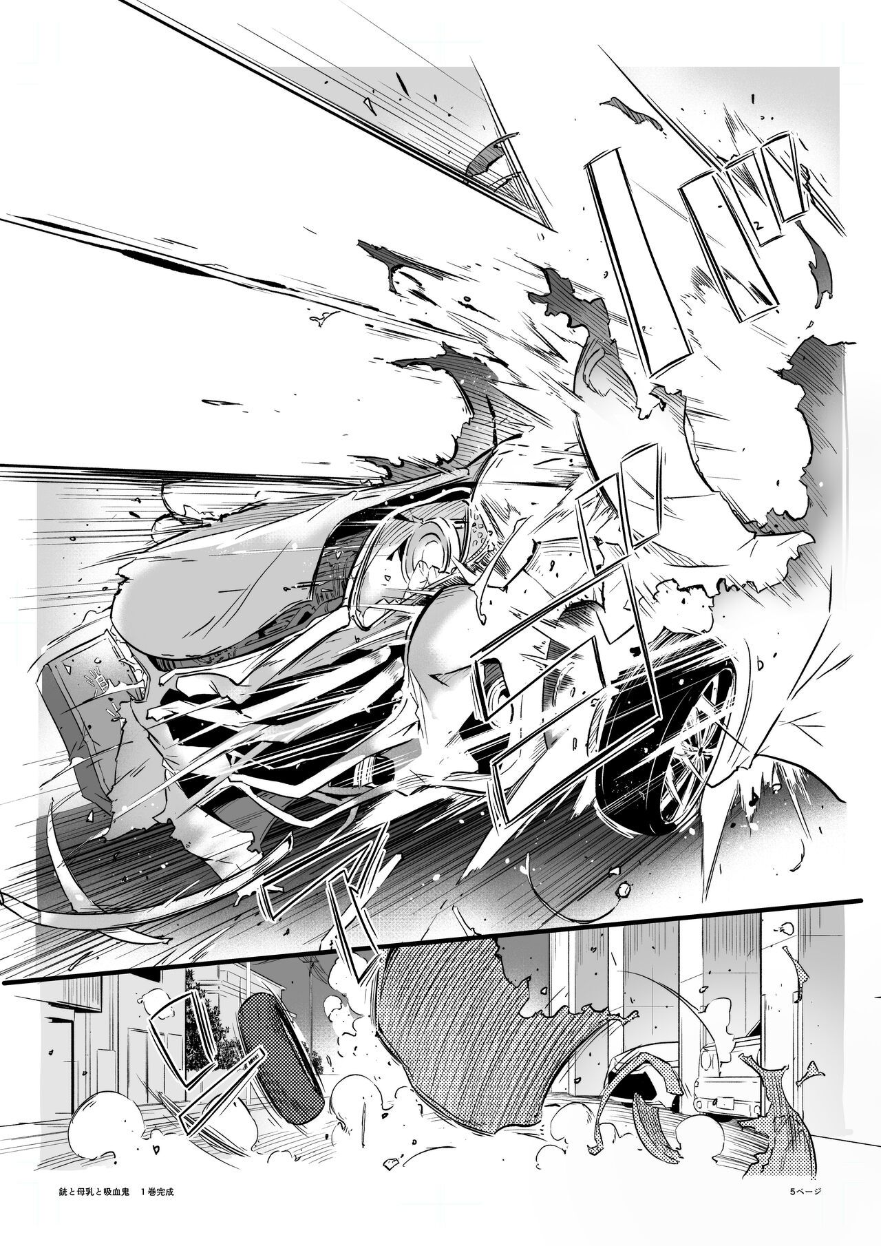 Juu to Bonyuu to Kyuuketsuki 1-Kan page 4 full