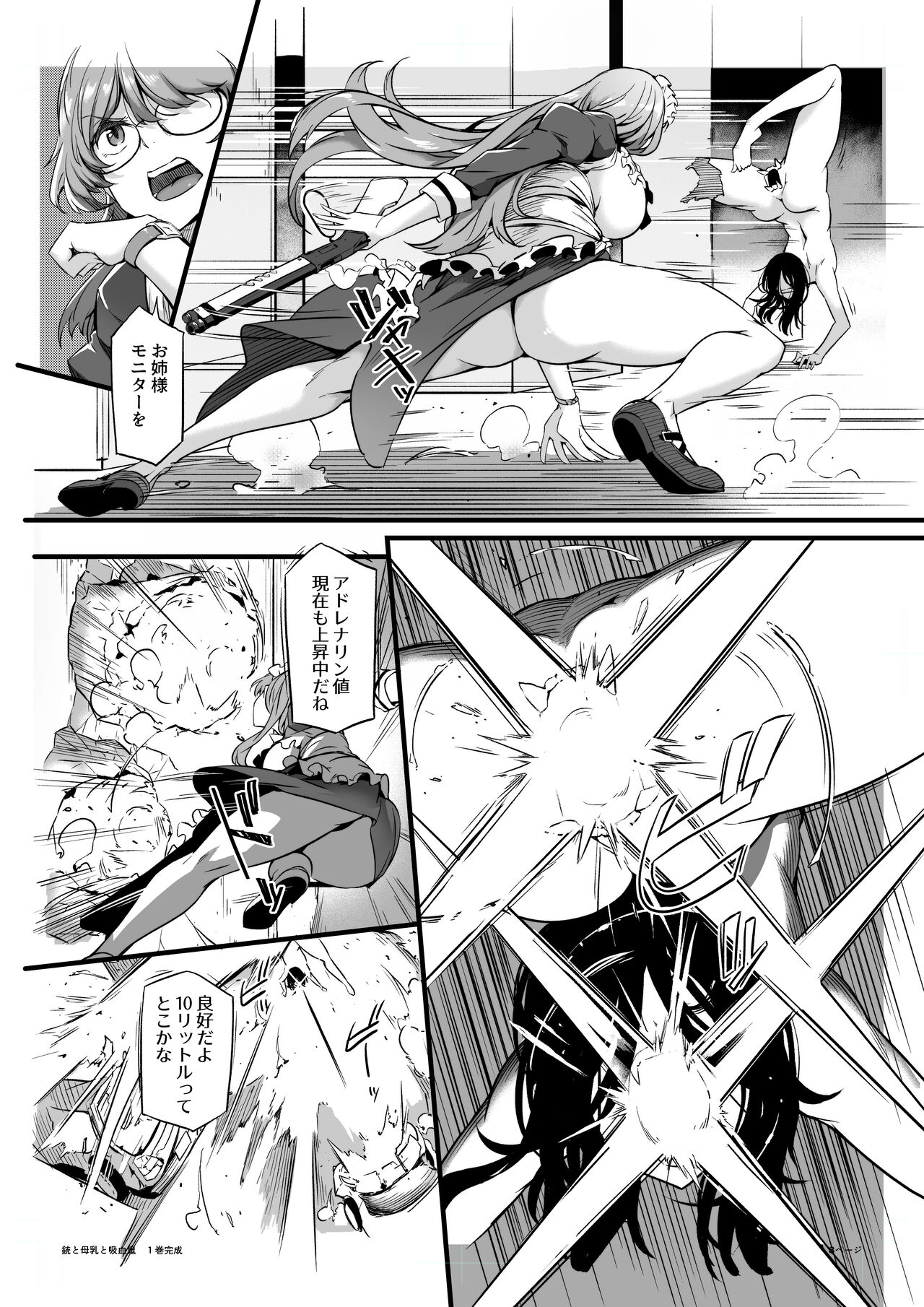 Juu to Bonyuu to Kyuuketsuki 1-Kan page 6 full