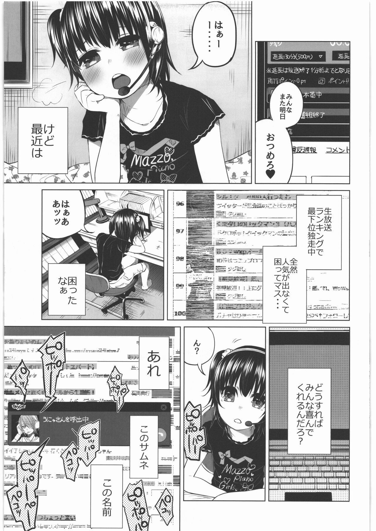 Zenbu Matomete Bokobokorin! page 4 full