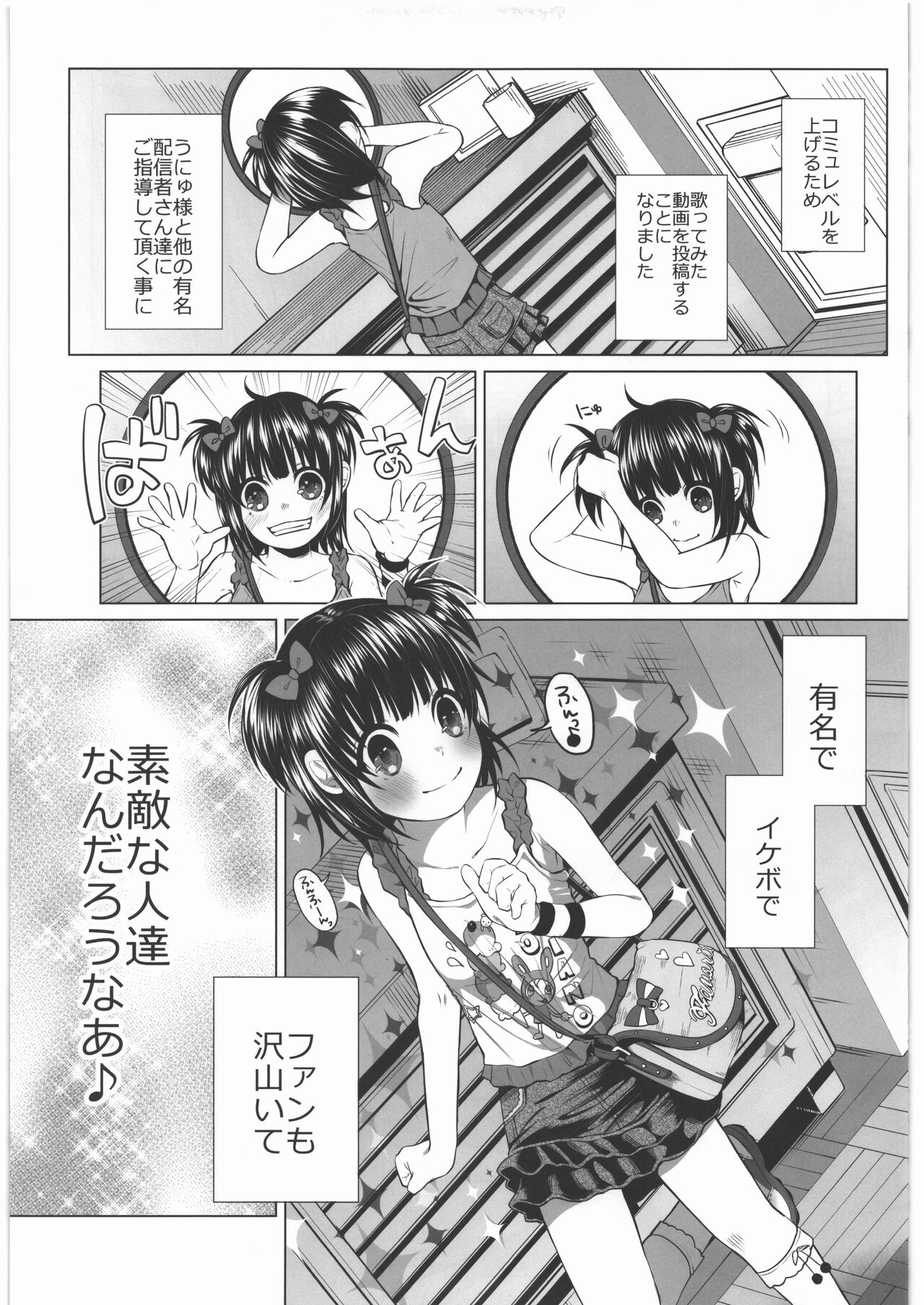 Zenbu Matomete Bokobokorin! page 6 full