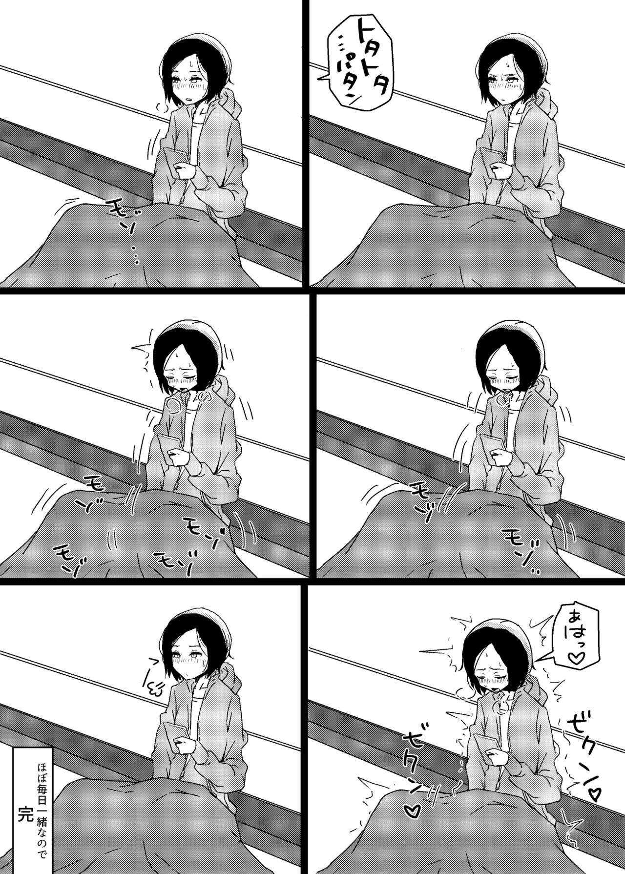 Kazoku ga Neshizumatta Ato ni Nikka o Konasu Onnanoko no Manga page 4 full