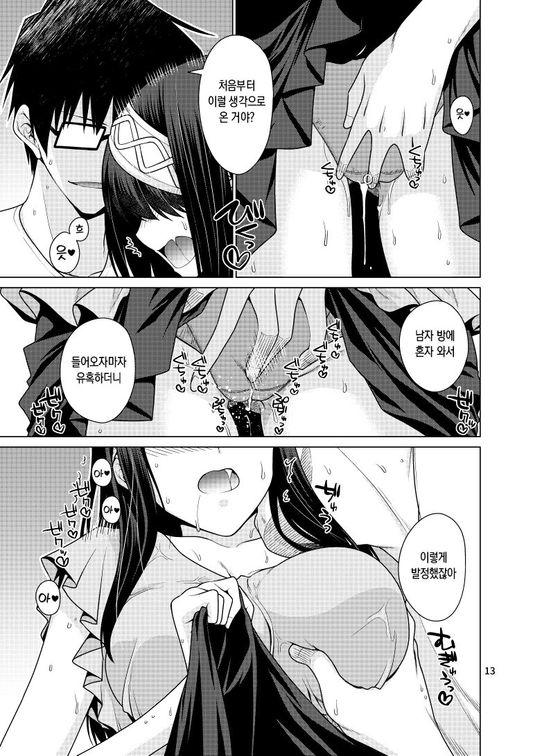 Sagisawa Fumika wa P ni Guchogucho ni Saretai! page 12 full