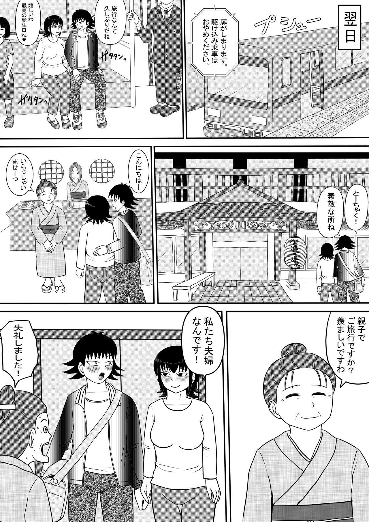 Kanojo to Machigaete Okaa-san ni Yobai 3 page 10 full