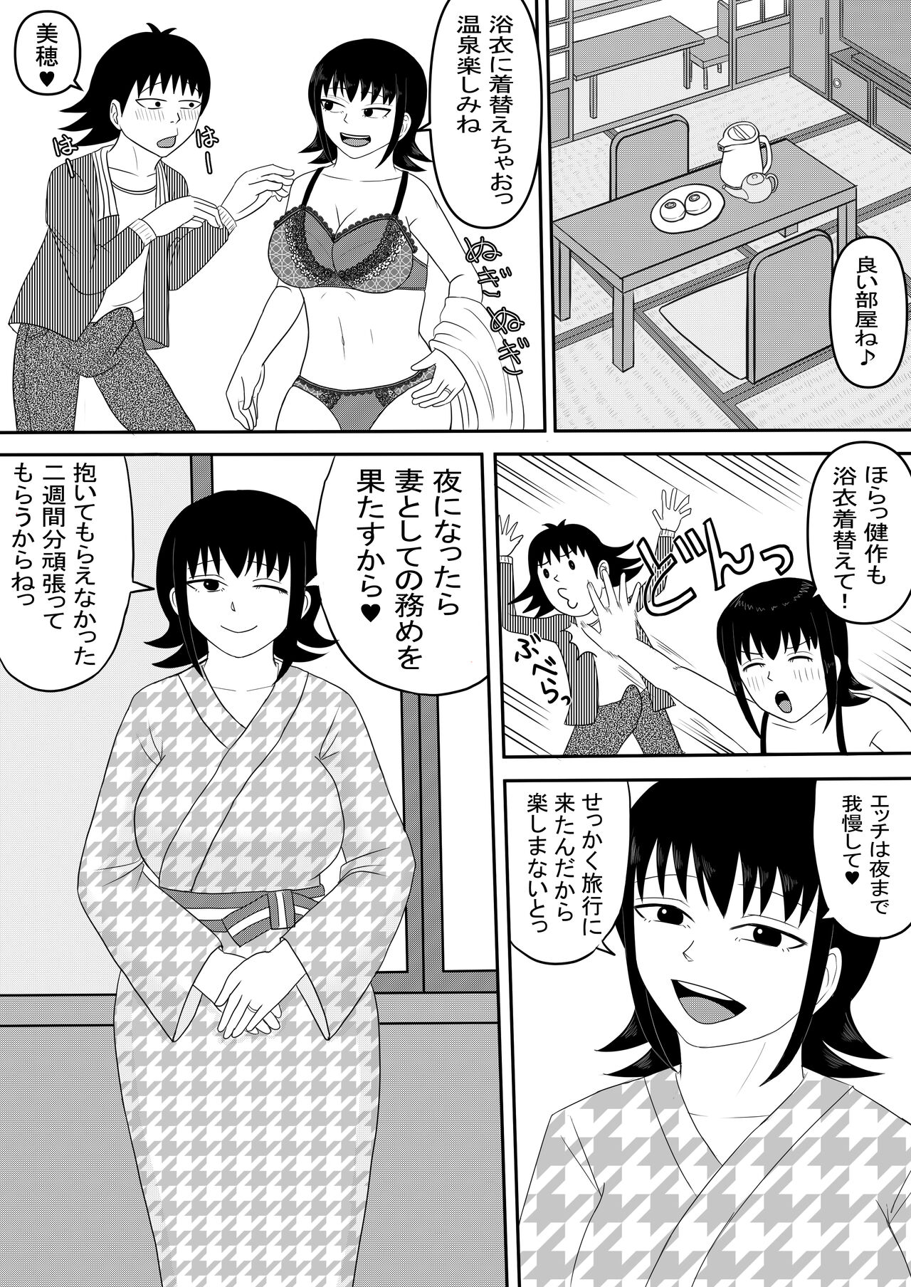 Kanojo to Machigaete Okaa-san ni Yobai 3 page 11 full