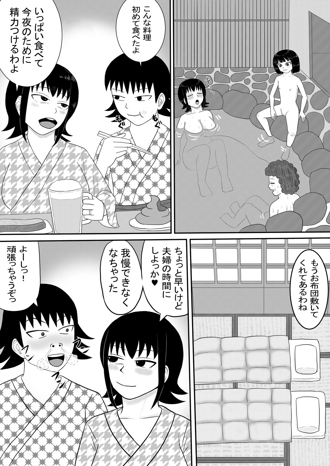 Kanojo to Machigaete Okaa-san ni Yobai 3 page 12 full