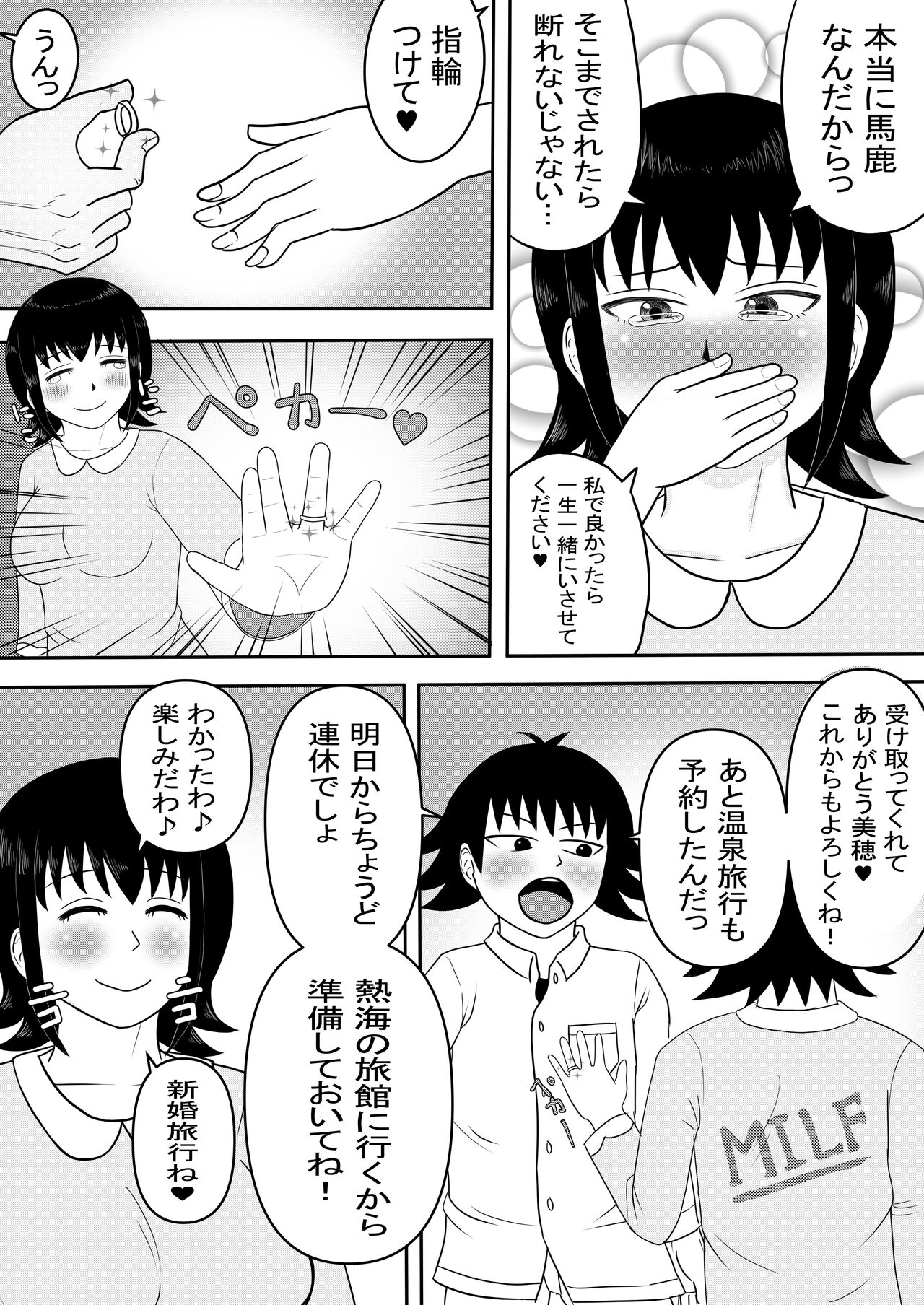 Kanojo to Machigaete Okaa-san ni Yobai 3 page 9 full