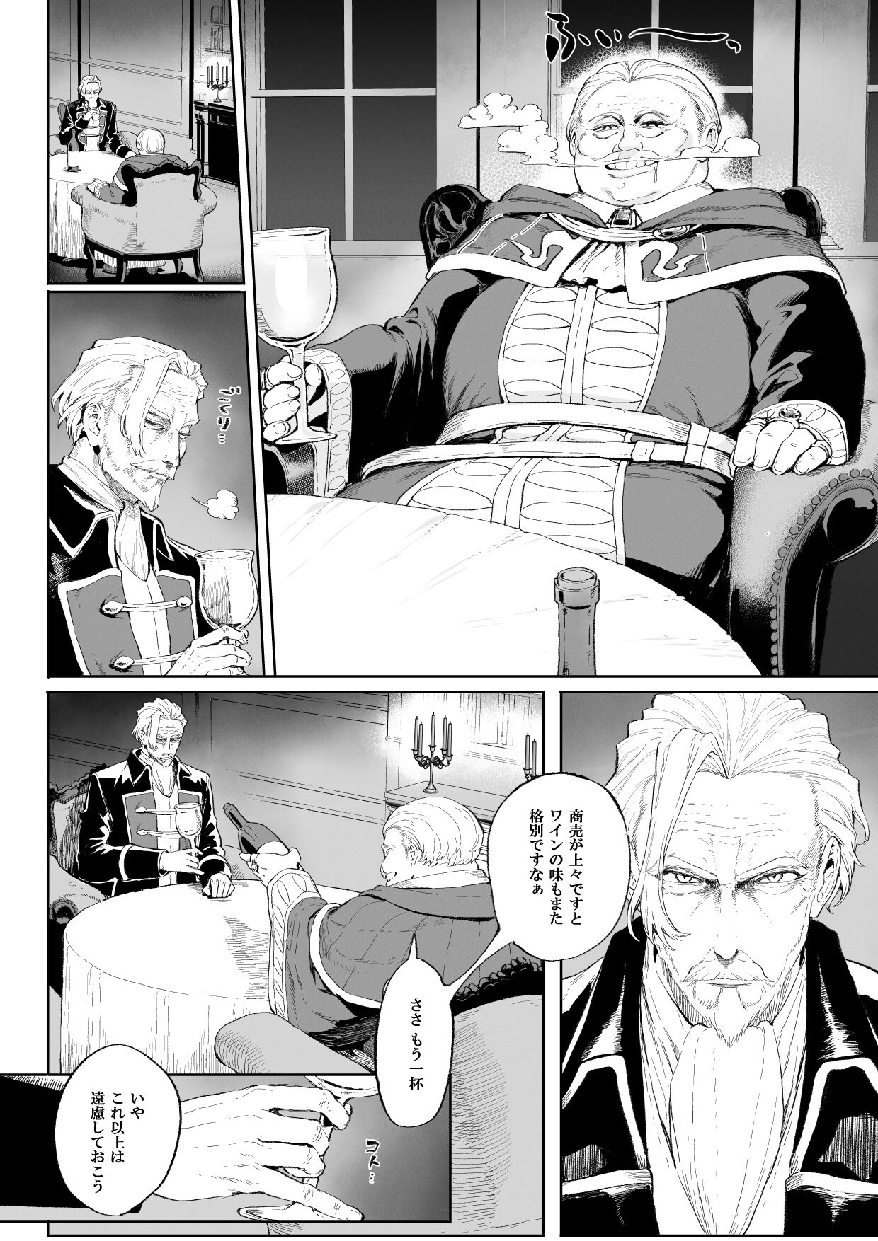 戦乙女といくさごと！~女暗殺者編~ page 5 full