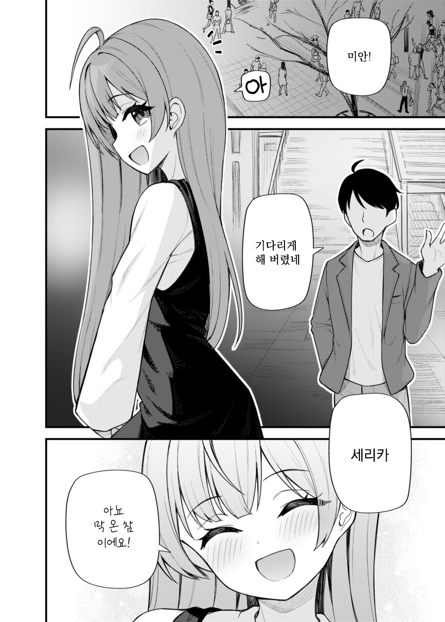 Tatoeba Konna Million Theater Vol. 9 | 예를 들면 이런 밀리언 시어터 vol.9 page 3 full