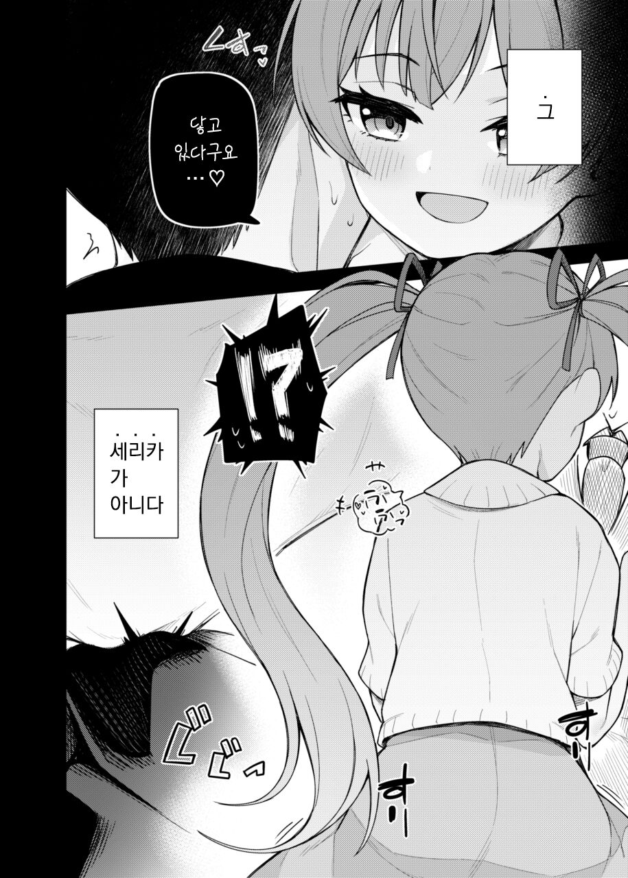 Tatoeba Konna Million Theater Vol. 9 | 예를 들면 이런 밀리언 시어터 vol.9 page 5 full