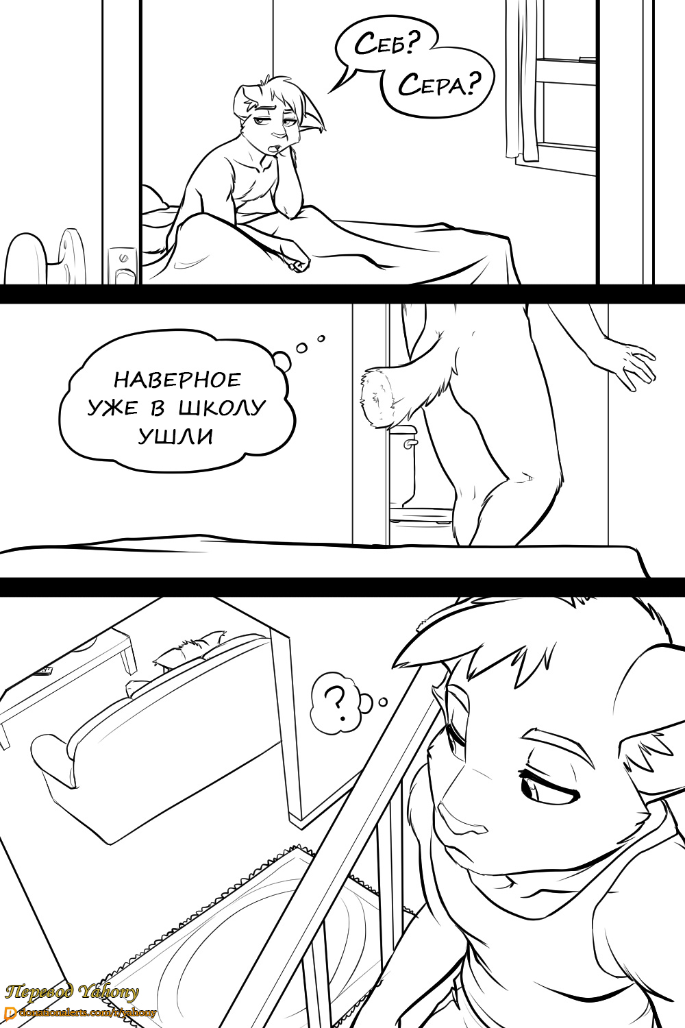 Friday Mornings | Утро пятницы page 3 full