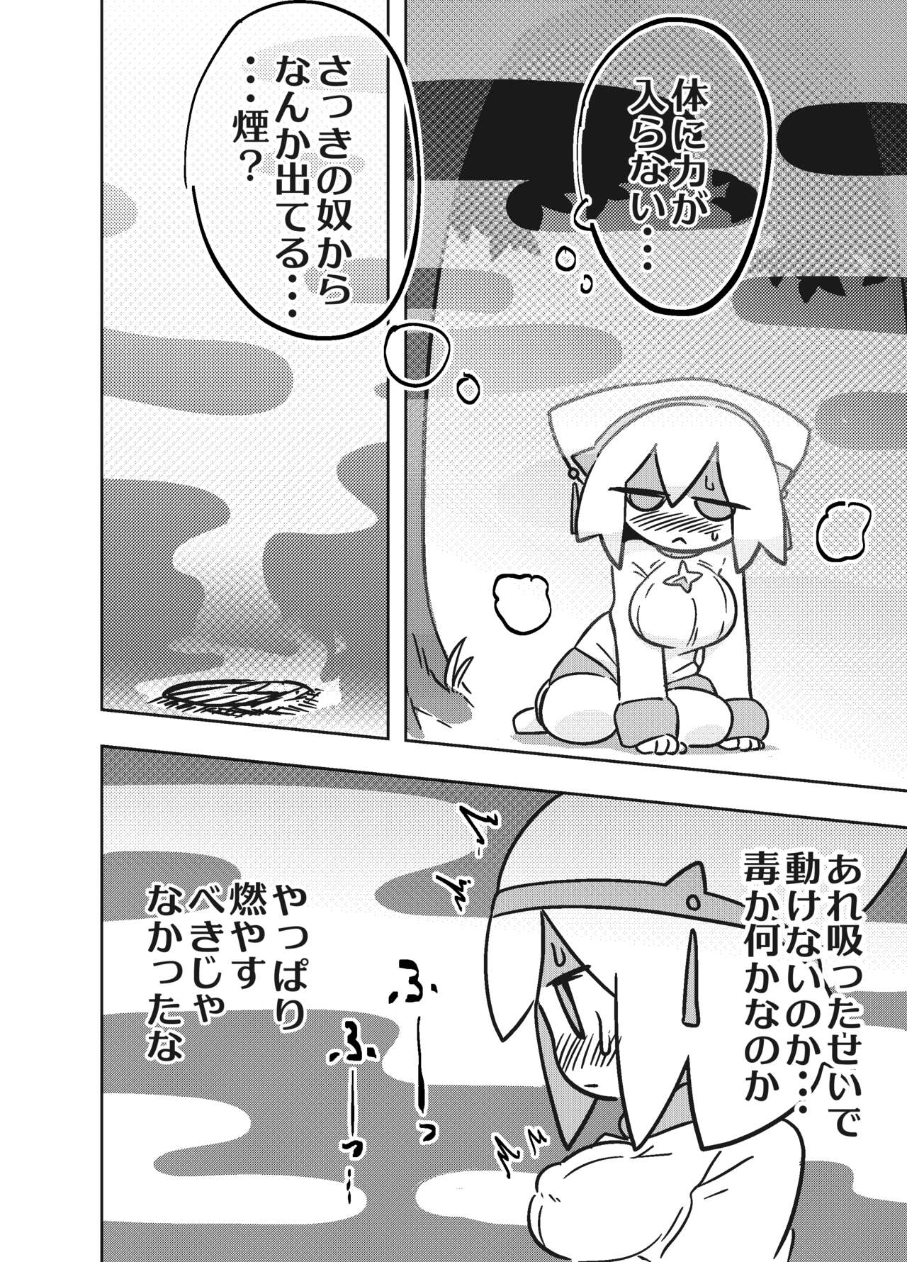 Ero Kougeki Taisei Kaimu na Noukin Onna Seishokusha ga Zenshin o Guchagucha ni Okasareru Hon page 10 full